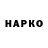 Гашиш hashish Vladimir Korf