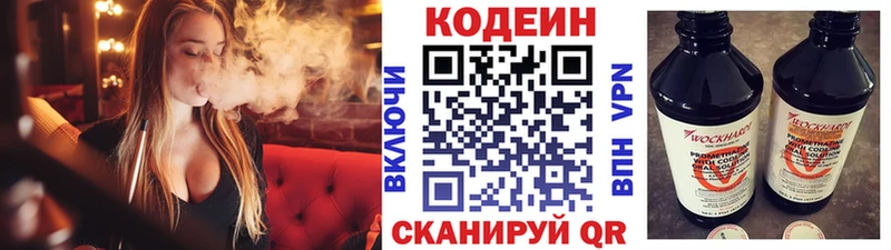 Кодеин напиток Lean (лин)  Верхний Уфалей 