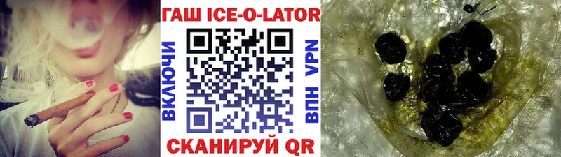 Гашиш Ice-O-Lator Верхний Уфалей