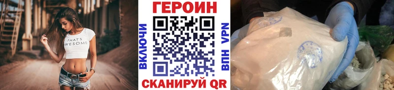 площадка формула  где продают наркотики  Верхний Уфалей  ГЕРОИН Афган 