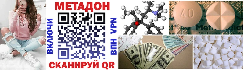 KRAKEN вход Верхний Уфалей Метадон methadone